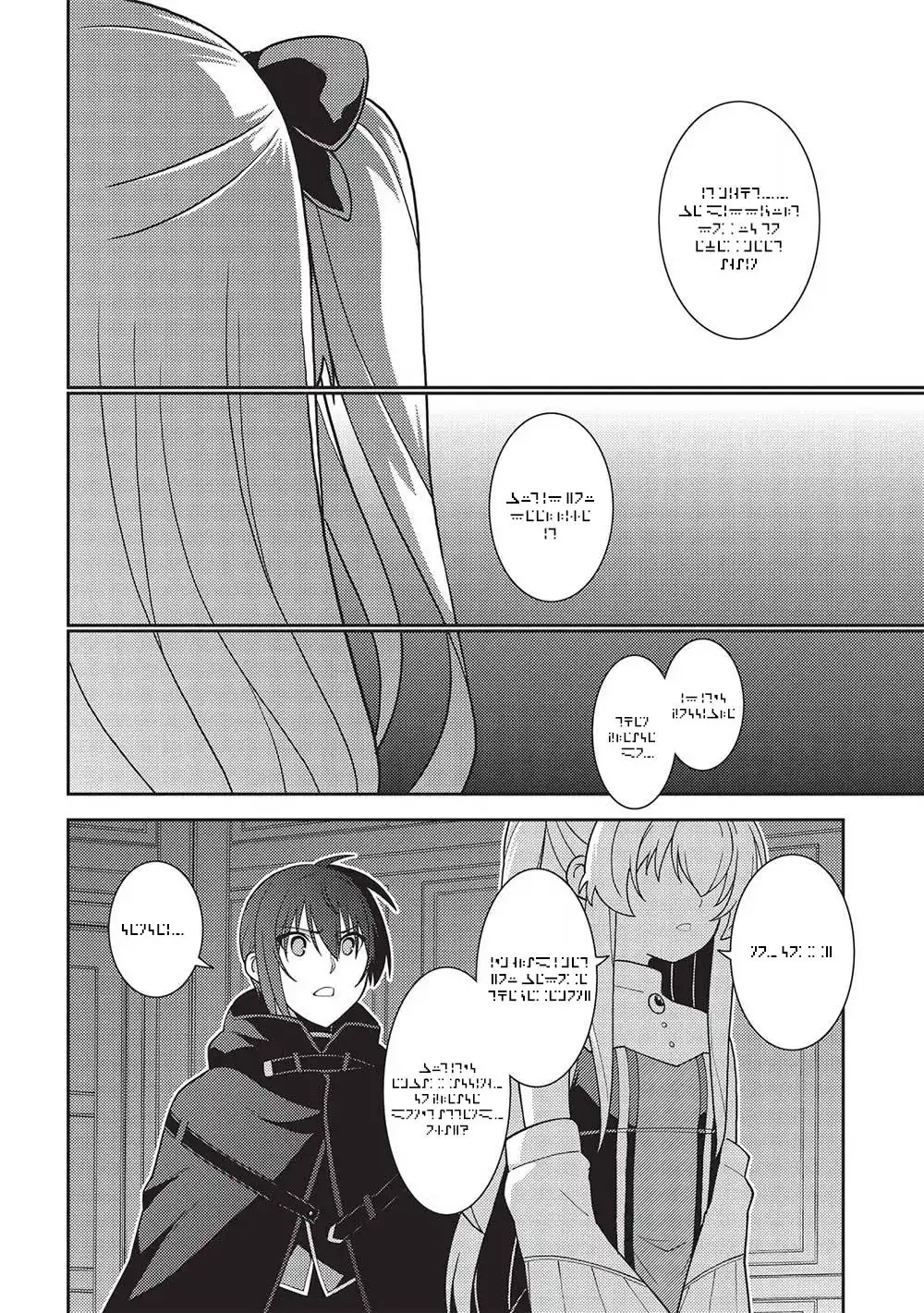 Seirei Gensouki - Konna Sekai de Deaeta Kimi ni Chapter 47 25